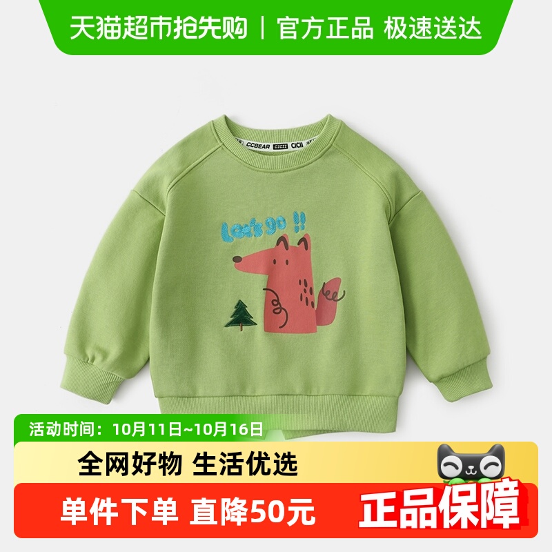 齐齐熊宝宝毛圈卫衣春秋新款男童女童长袖套头衫衣服儿童秋季上衣
