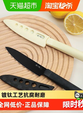 张小泉本臻带鞘水果刀家用不锈钢抗菌刀具削皮刀带鞘果皮刀瓜果刀