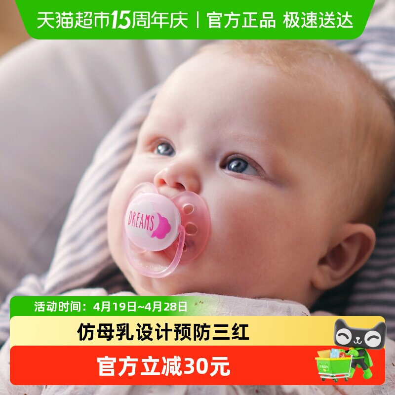飞利浦新安怡安抚奶嘴0到6个月以上新婴幼儿防胀气防龅牙宝宝奶嘴