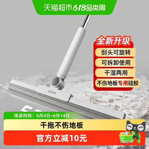 意可可两用扫地扫把