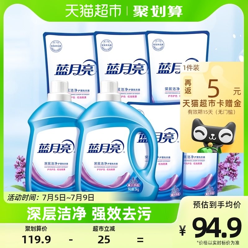 蓝月亮洗衣液深层洁净护理薰衣草香8.5kg套装家用整箱批瓶装袋装