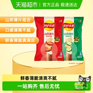 160gx1组 鸡翅 乐事山药片混合口味 黄瓜