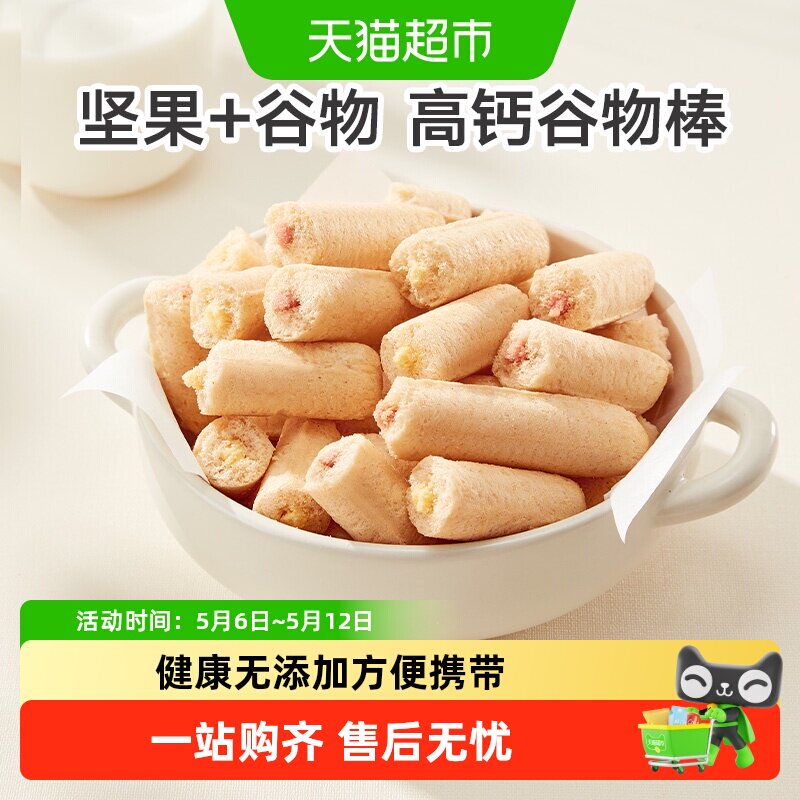 宝宝馋了米果棒儿童零食草莓谷物棒椰子坚果宝宝辅食