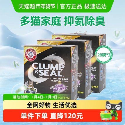 『88vip专享券』铁锤猫砂红标12.7kg*3进口猫砂艾禾美无粉尘除臭