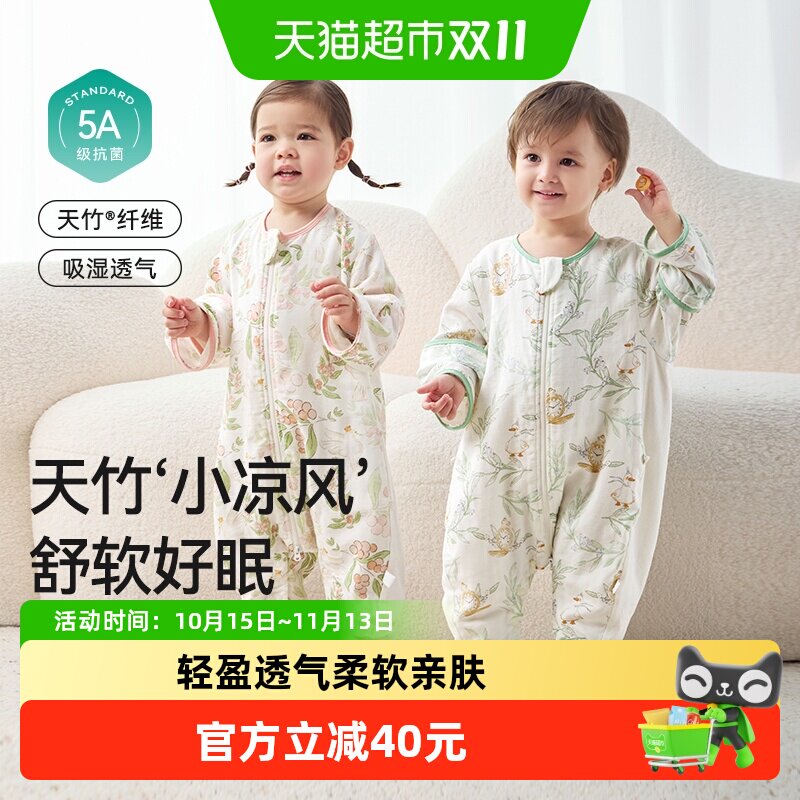 十月结晶婴儿睡袋分腿夏季薄款四层天竹纱布宝宝长短袖分腿防踢被