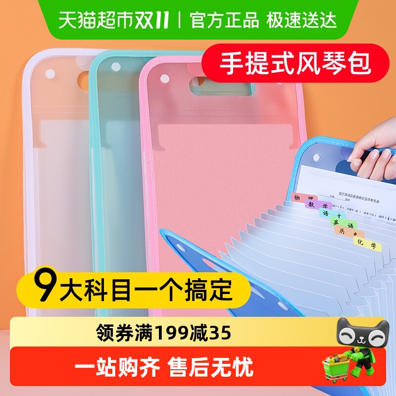 风琴包试卷收纳袋a4式大容量文件