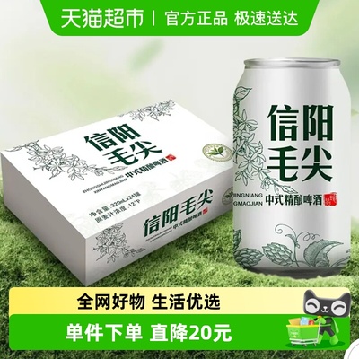 九支麦穗九洛克信阳毛尖