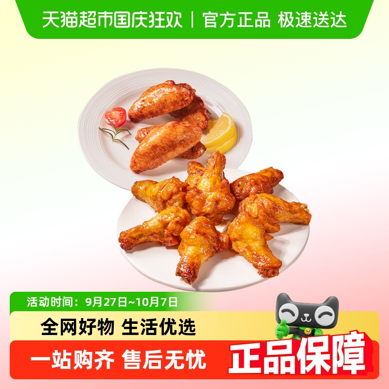 皇家小虎加大号奥尔良烤鸡翅鸡翅