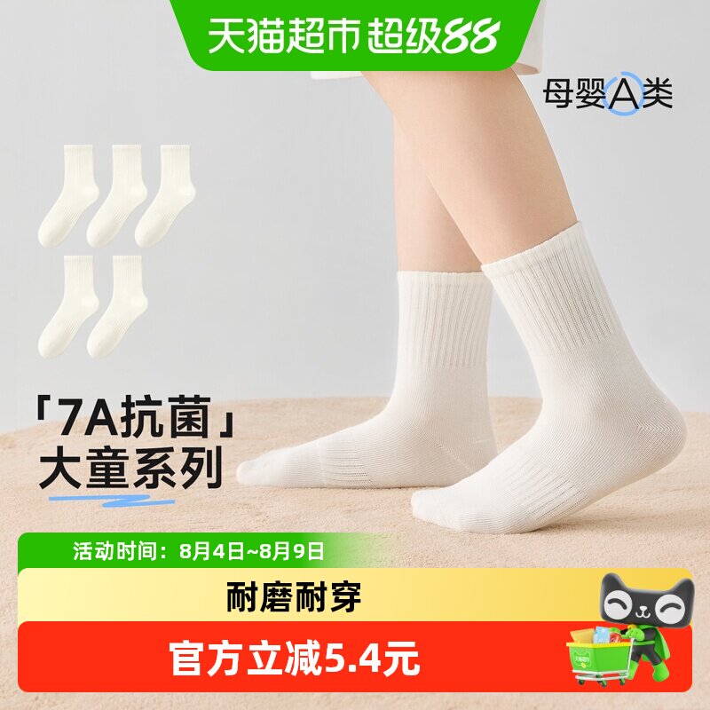 尼多熊春秋纯白中筒学生袜