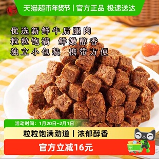 紫燕百味鸡五香牛肉粒60g*3袋儿童解馋零食牛肉干食品休闲小吃