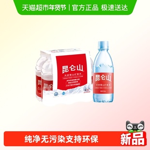 昆仑山天然雪山矿泉水350ml*6瓶