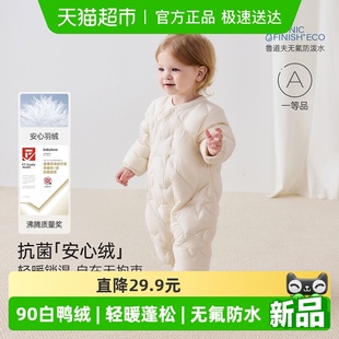 白鸭绒保暖婴儿哈衣 宝宝轻薄羽绒服连体衣冬季 babylove 安心绒