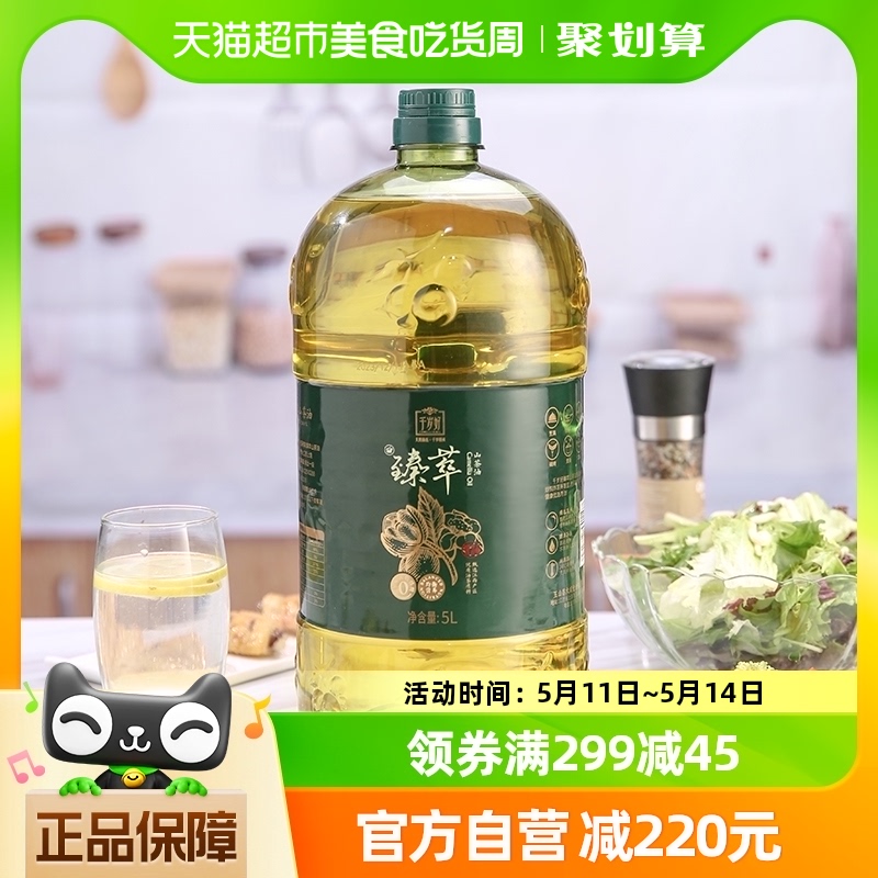 千岁好臻萃山茶籽油纯山茶油5L一级食用油正宗江西茶树油家用炒菜