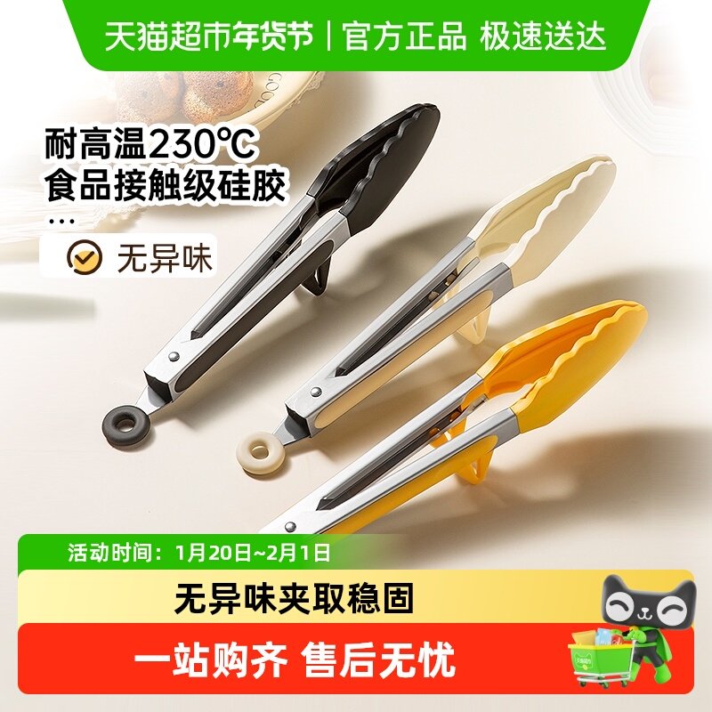 双枪烧烤夹厨房夹子食品夹子硅胶夹子防烫夹面包煎牛排夹烤肉夹子,厨房/烹饪用具,烧烤夹/叉/铲/针,淘宝优惠券,粉丝福利购,淘宝优惠卷