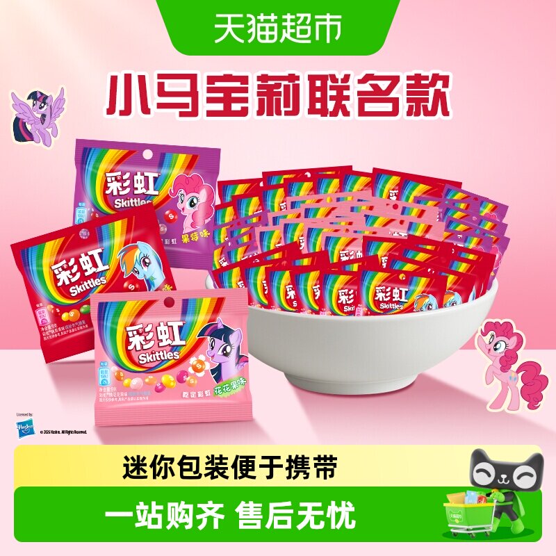 彩虹糖果混合水果3口味9g*40袋休闲儿童零食结婚庆喜糖果伴手礼物
