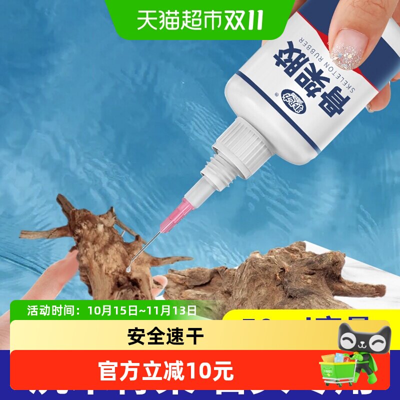 非凡力骨架胶造景水草胶水粘大理石鹅卵石假山石头沉木海水鱼缸