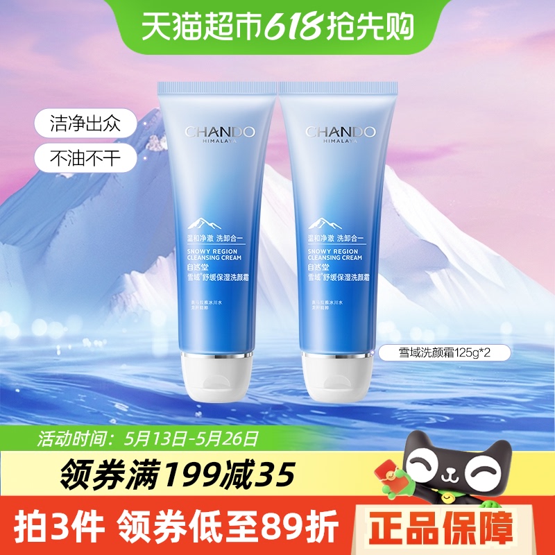 ŻݡȻѩϴºͲ125g*2֧װ86.33Ԫ