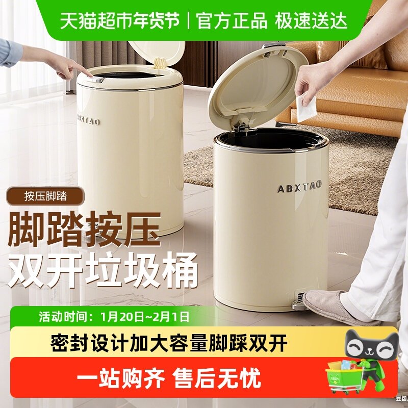 脚踏式金属垃圾桶家用客厅卫生间厨房轻奢大容量厕所2026新款翻盖,家庭/个人清洁工具,垃圾桶,淘宝优惠券,粉丝福利购,淘宝优惠卷