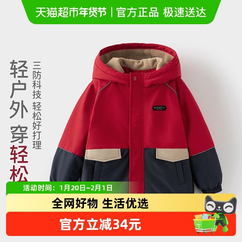 戴维贝拉男童外套儿童三防加绒防风衣2025冬装新款户外运动外衣男,童装/婴儿装/亲子装,普通外套,淘宝优惠券,粉丝福利购,淘宝优惠卷