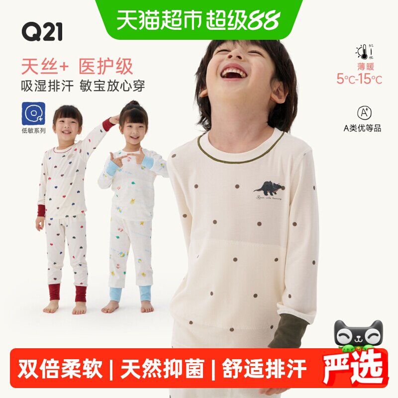 Q21儿童秋衣套装男女童透气排汗抑菌莫代尔印花保暖内衣家居服