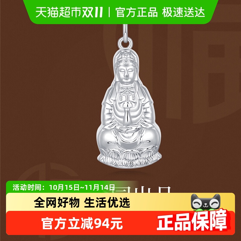 梦金园莲花座观音菩萨纯银饰品