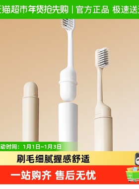 ecoco折叠牙刷旅行套装便携式独立装软毛成人小头儿童牙刷收纳盒