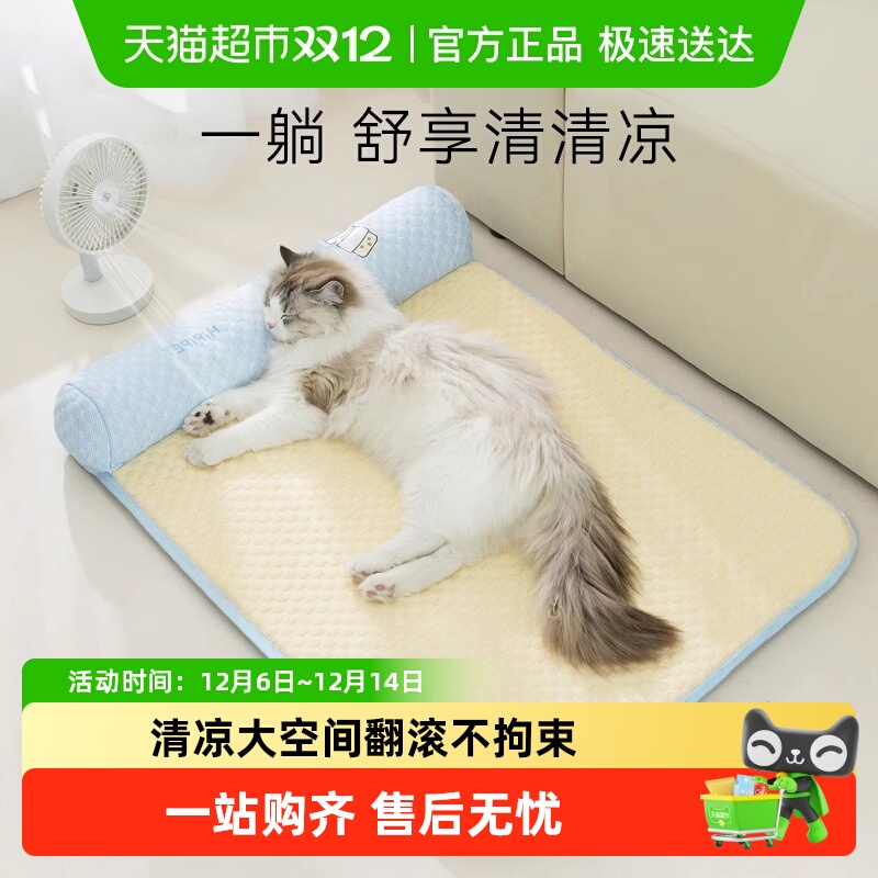 神经猫夏天猫窝猫垫降温睡垫