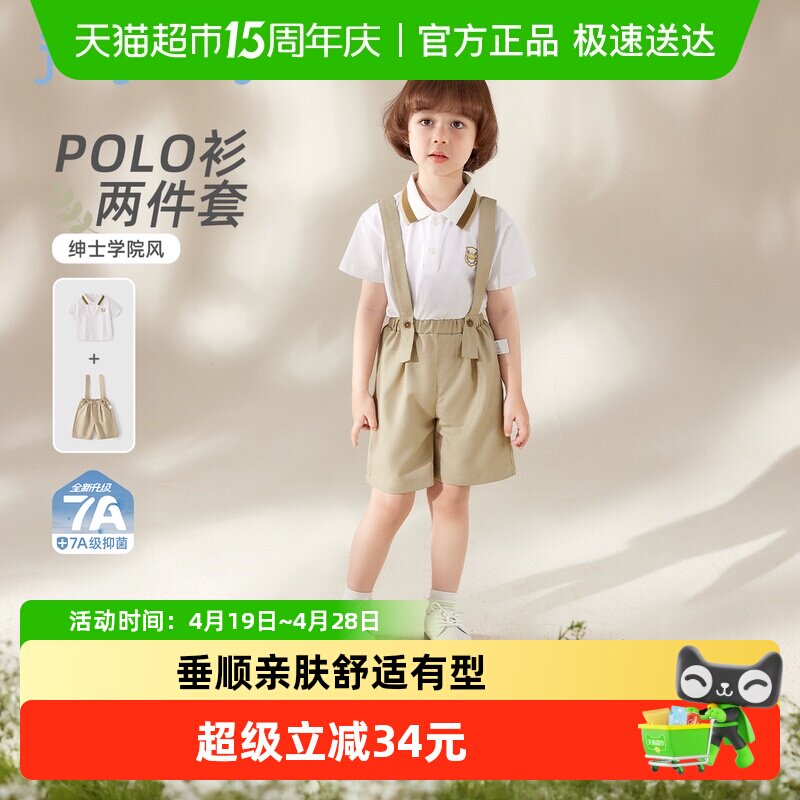 jellybaby男童两件套夏儿童短袖背带裤套装小童衣服5宝宝周岁礼服