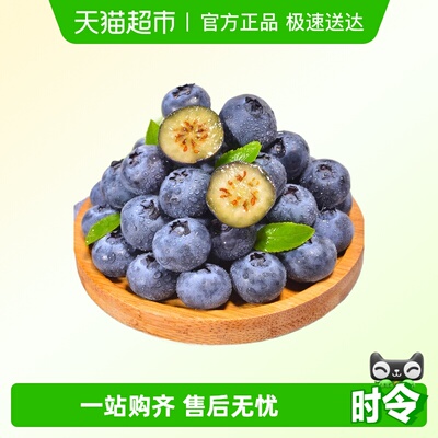 米乐果新鲜蓝莓