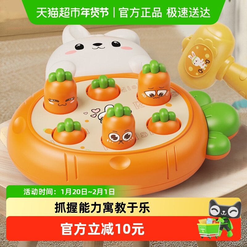 打地鼠儿童益智早教玩具幼儿宝宝互动敲打按按乐男孩女孩新年礼物,玩具/童车/益智/积木/模型,打地鼠/敲击果虫,淘宝优惠券,粉丝福利购,淘宝优惠卷