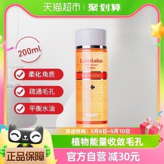 Dr.Ci:Labo城野医生毛孔细致化妆水补水保湿控油爽肤水护肤200ml