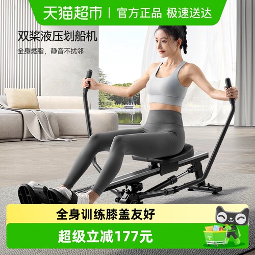 麦瑞克液压阻力划船机全身燃脂