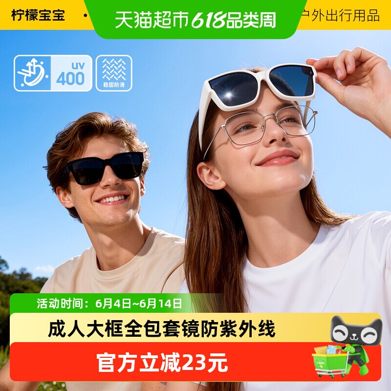 柠檬宝宝成人折叠套镜方框太阳镜近视专用偏光墨镜男女款
