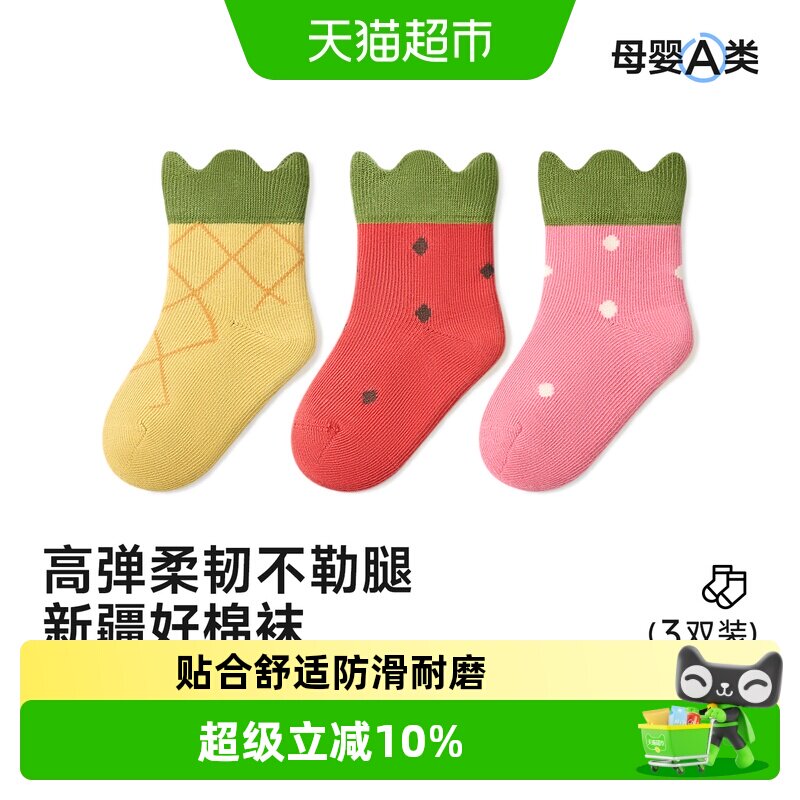 尼多熊春秋无骨棉袜创意袜
