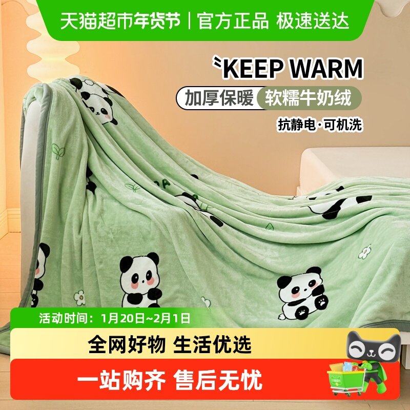 俞兆林加厚牛奶绒毛毯午睡盖毯办公室空调毯午休小毯子羊羔绒,床上用品,休闲毯/毛毯/绒毯,淘宝优惠券,粉丝福利购,淘宝优惠卷