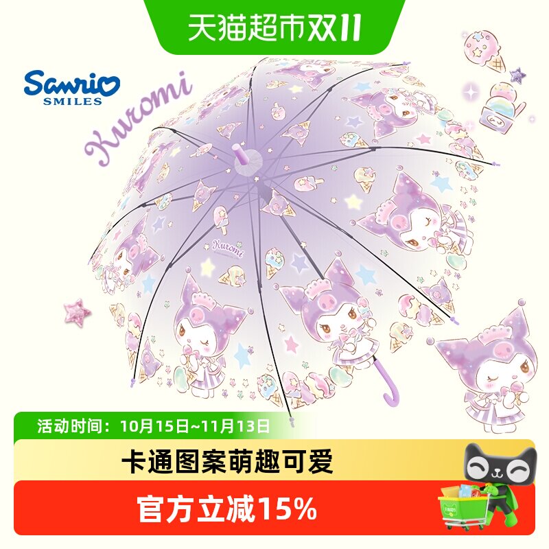 三丽鸥美乐蒂儿童雨伞透明学生上学专用女生高颜值自动长柄伞可爱