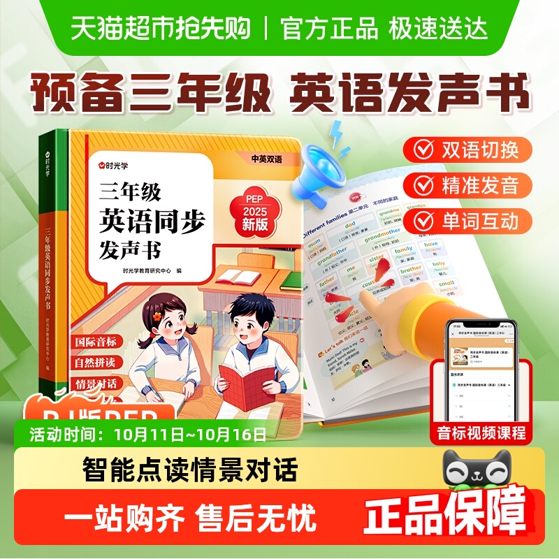 ʱѧ2025꼶Ӣ̲ͬͬĵƴѧϰ