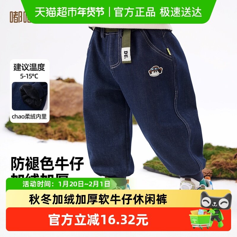 【软牛仔】嘟嘟家宝宝牛仔裤秋冬男童裤子冬季长裤儿童童装休闲裤,童装/婴儿装/亲子装,裤子,淘宝优惠券,粉丝福利购,淘宝优惠卷