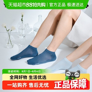 10A抗菌防臭网眼透气短袜 大师香氛 有棵树袜子白茶香夏季 薄款