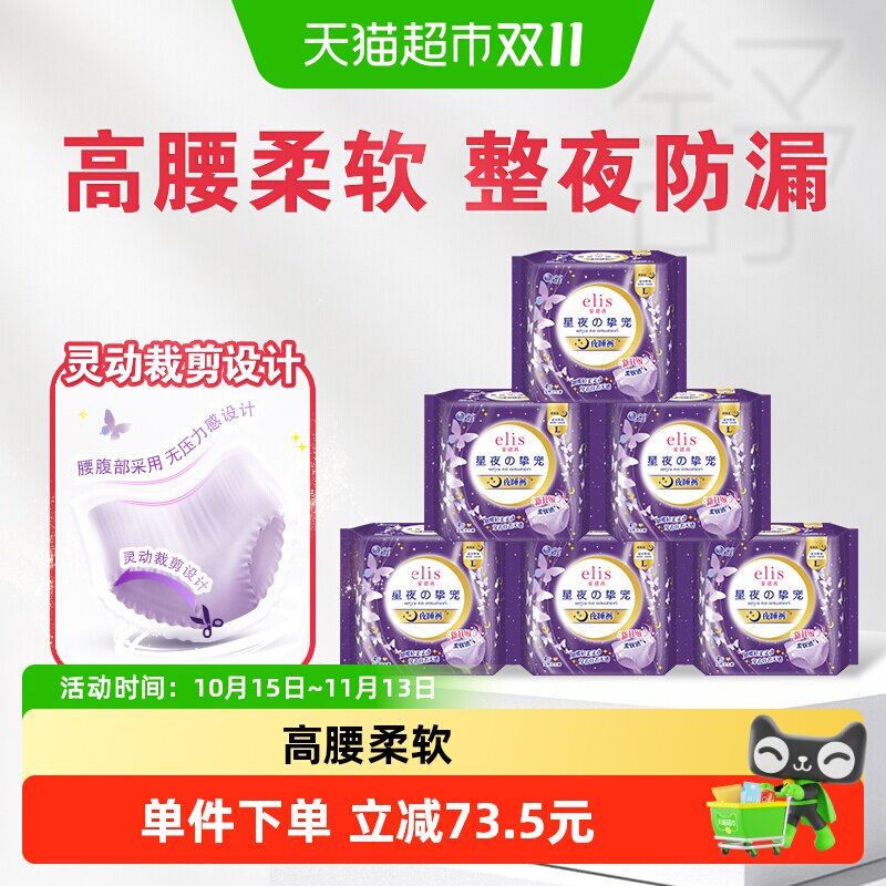 爱璐茜透气L码安睡裤卫生裤