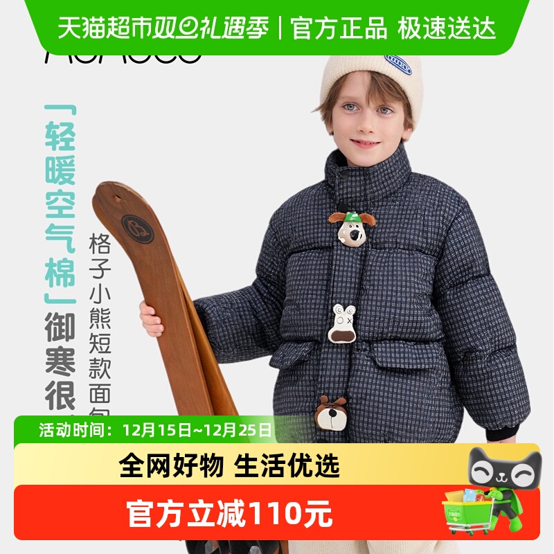 MOMOCO/玛米玛卡男童棉服外套