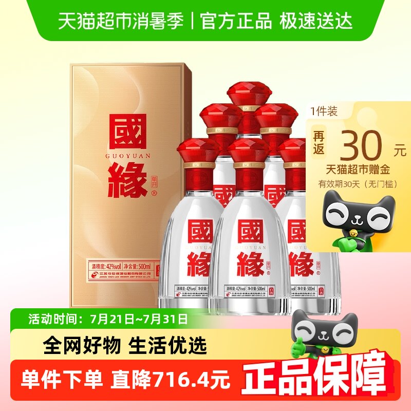 ����Ե��Ե����42��Ũ���Ͱ׾�500ml*6ƿ����װ�������������ˮ