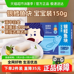 我爱渔冷冻法国银鳕鱼切块新鲜宝宝辅食带皮去刺