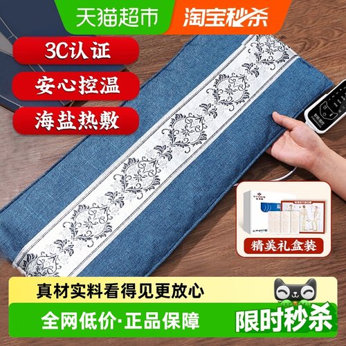 央妈力荐&加大加宽盐袋热敷包