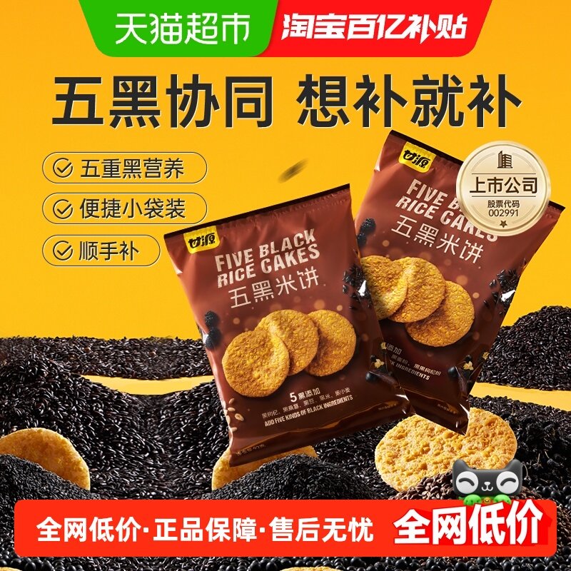 ��Դ����ױ�92G*2��װ��ʹ������Ϳ��������������ʳƷ��ʳ 4.11Ԫ