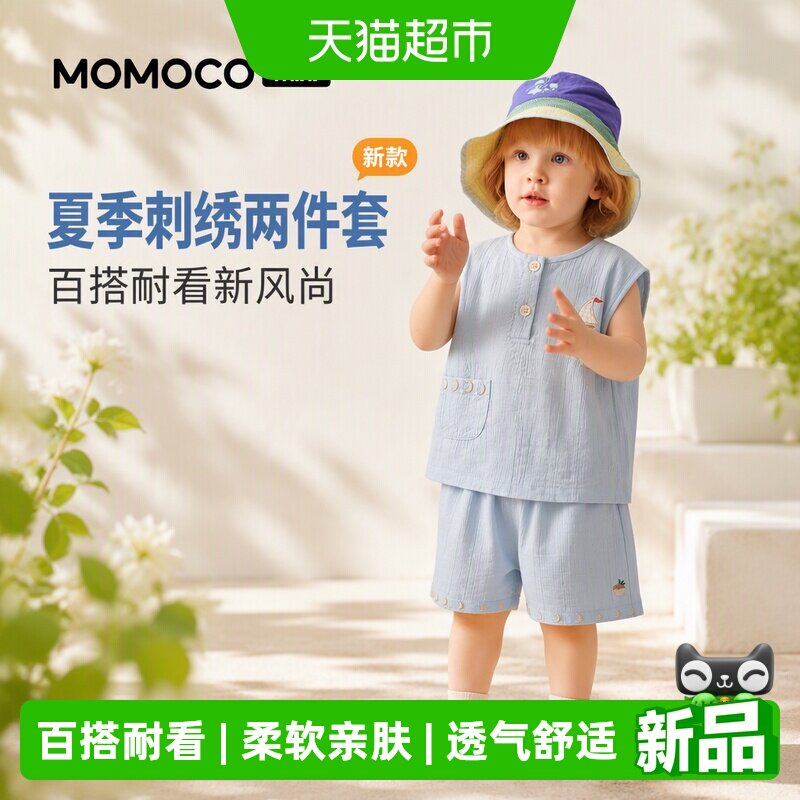 MOMOCO玛米玛卡男宝宝背心吸湿