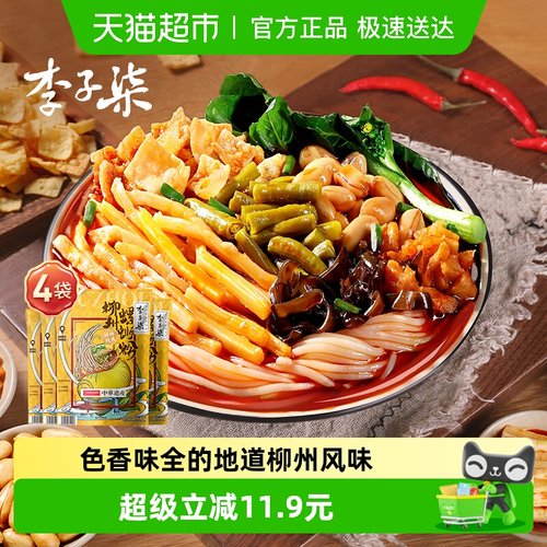 螺蛳粉柳州粉丝李子柒