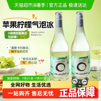 西班牙进口无醇甜白起泡酒礼盒装