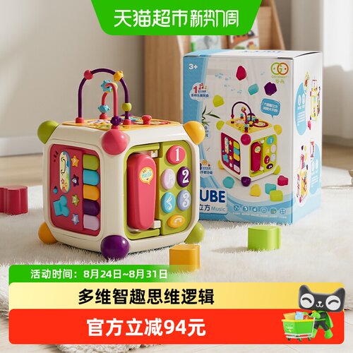 谷雨六面体塞塞乐宝宝益智玩具