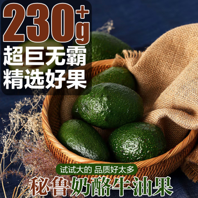 巨无霸秘鲁哈斯牛油果新鲜进口水果特大果一级孕妇宝宝辅食包邮